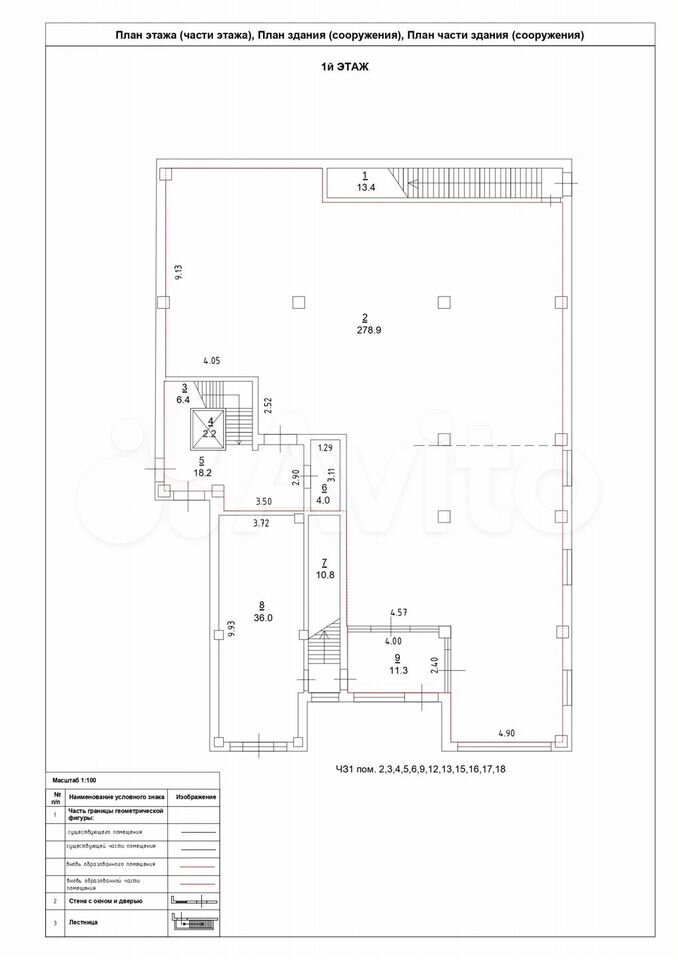 Планировка