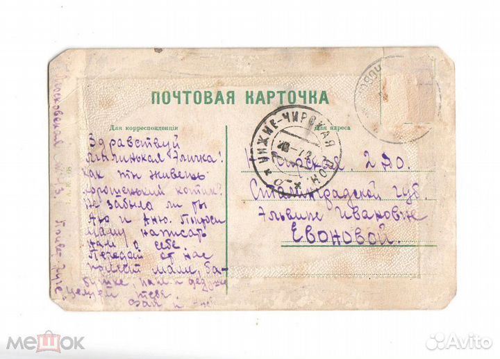 Открытка Кисловодск Эльбрус до 1917