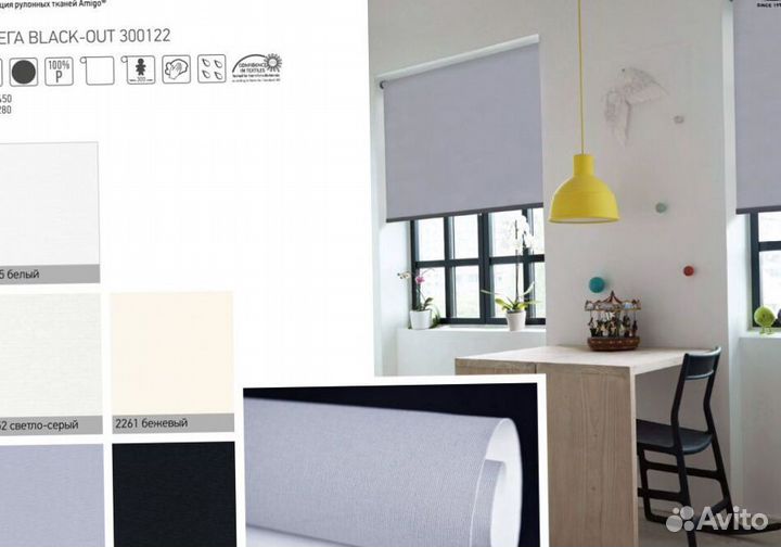 Рулонные шторы uni рш8111