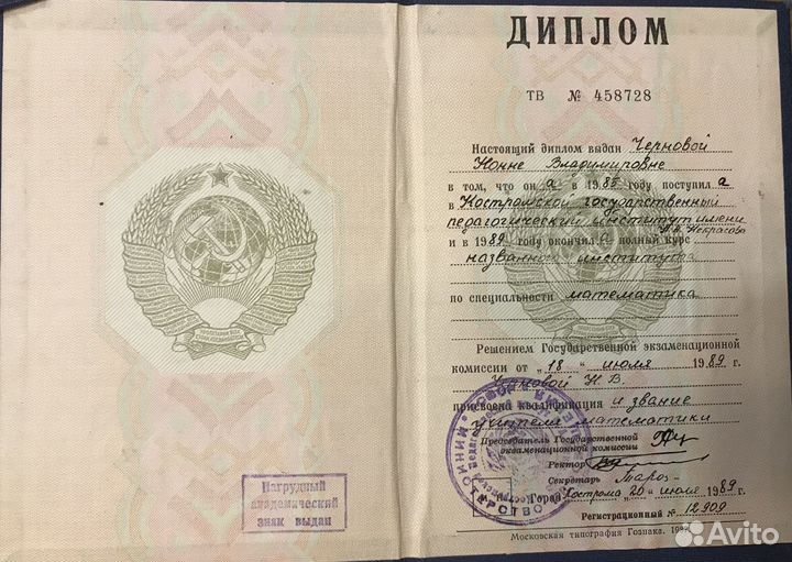 Репетитор по подготовке к школе