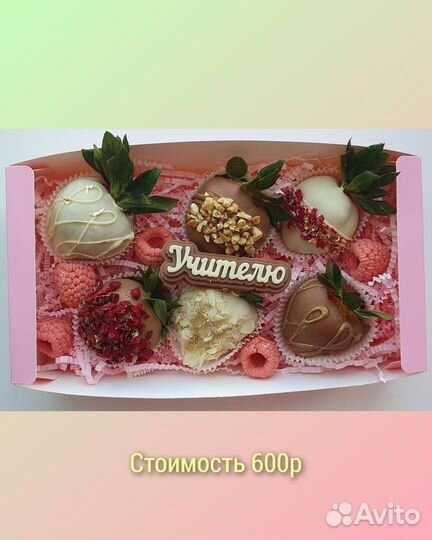 Подарок на выпускной Учителю, Воспитателю шоколад