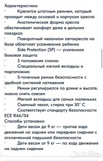 Автокресло Nania 0+/1 от 9 до 18 кг