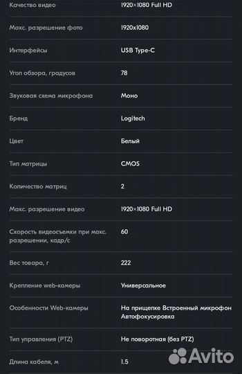 Logitech streamcam Ful HD