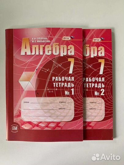 Продам рабочие тетради и решебники