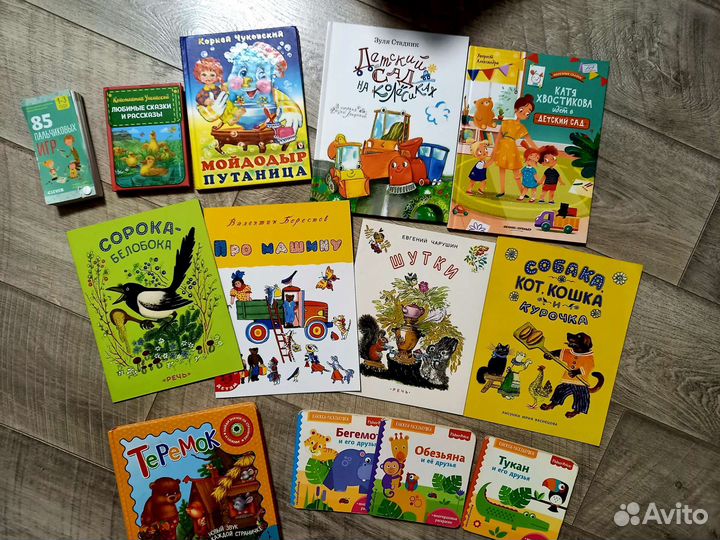Книги детские