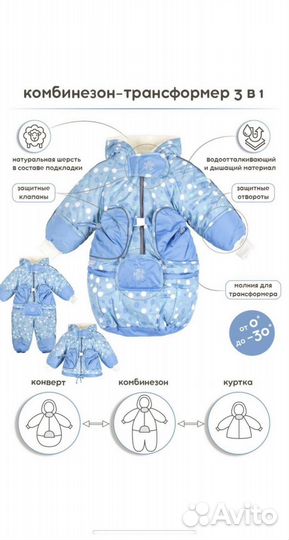 Комбинезон на мальчика