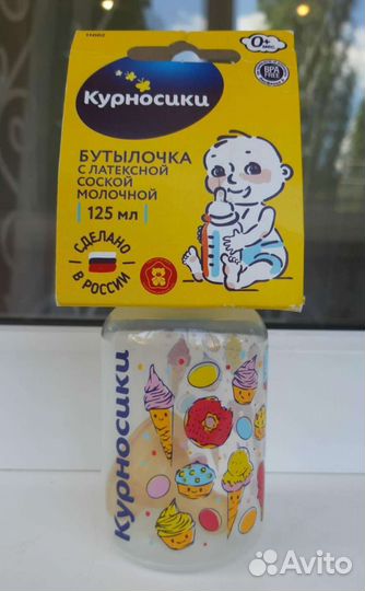 Детские товары для новорожденных