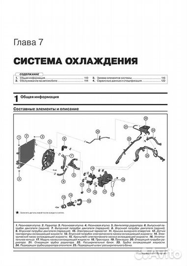 Книга: chery exeed / exeed TXL (б) с 2019 + рест