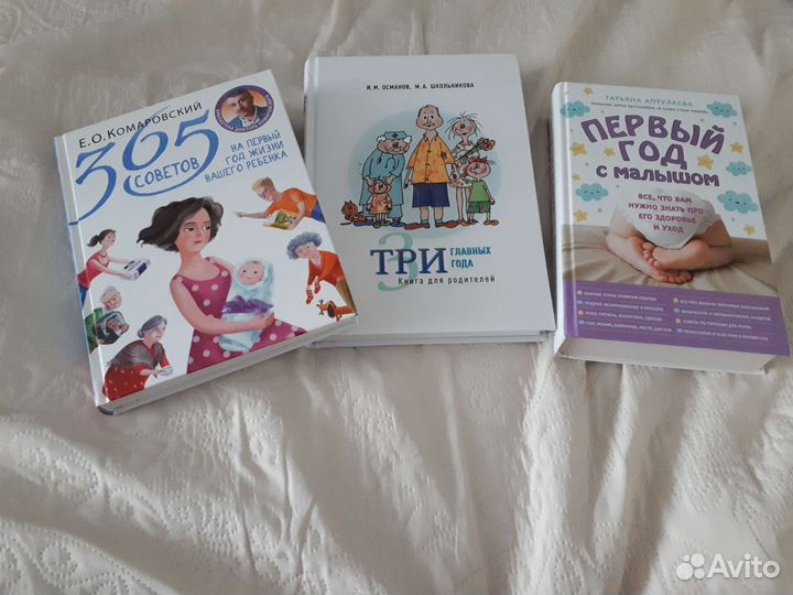 Книги для родителей