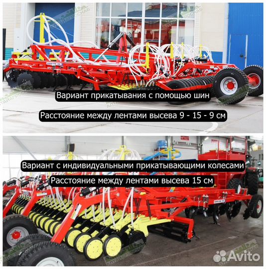 Комплекс посевной Агромастер Agrator Combi 9000, 2024