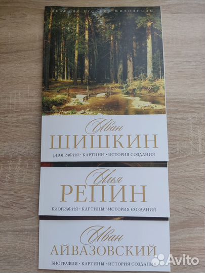 Великие русские живописцы. Биография, картины