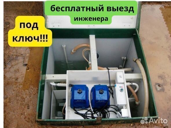 Септик Топас-5 Лонг/ Под ключ