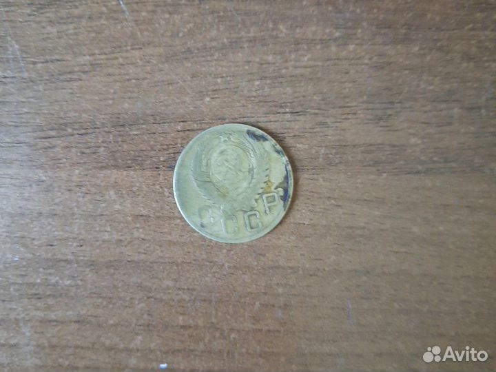 Монетка СССР 1956 года