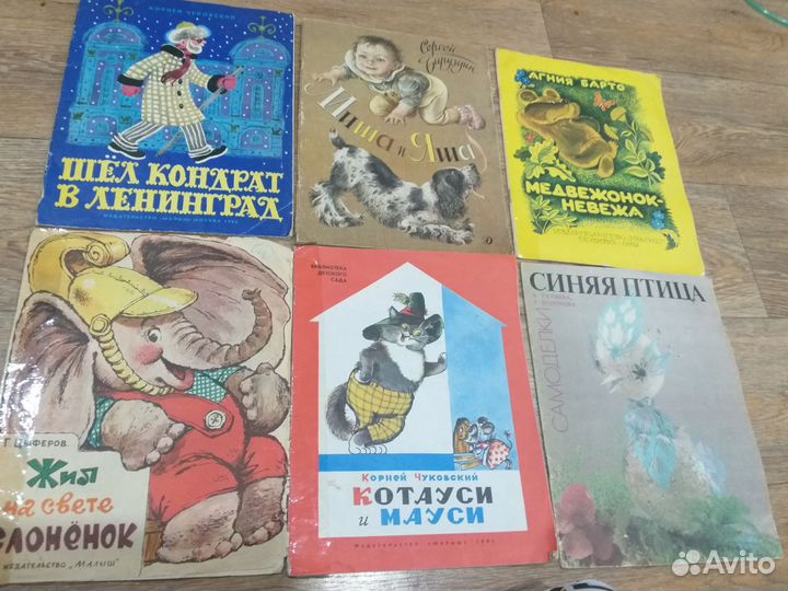 Детские книги СССР