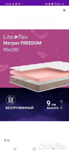 Матрас новый