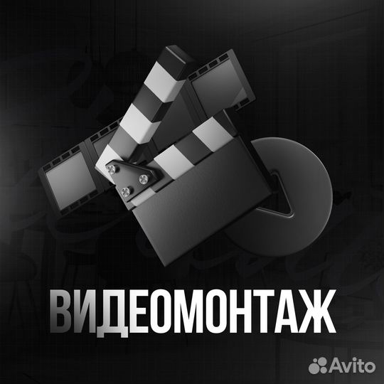 Фото и видео, съемка reels/shorts, видеомонтаж