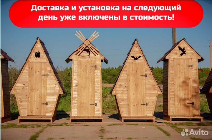 Дачный туалет TVP573