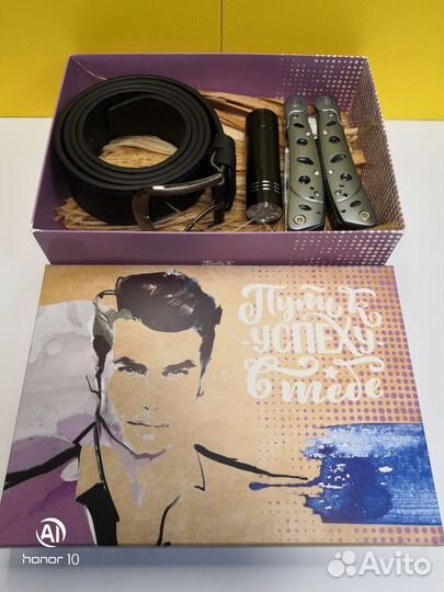 Мужской Подарочный набор Часть 6