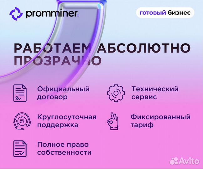 Продам готовый бизнес майнинг с доходом 105% годовых