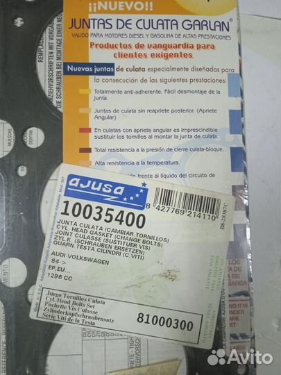 Прокладка гбц Volkswagen / Audi