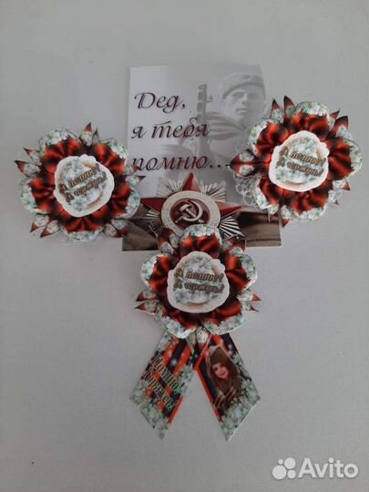 Брошь георгиевская лента