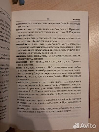 Т.И. Козлова. Толковый словарь для школьников