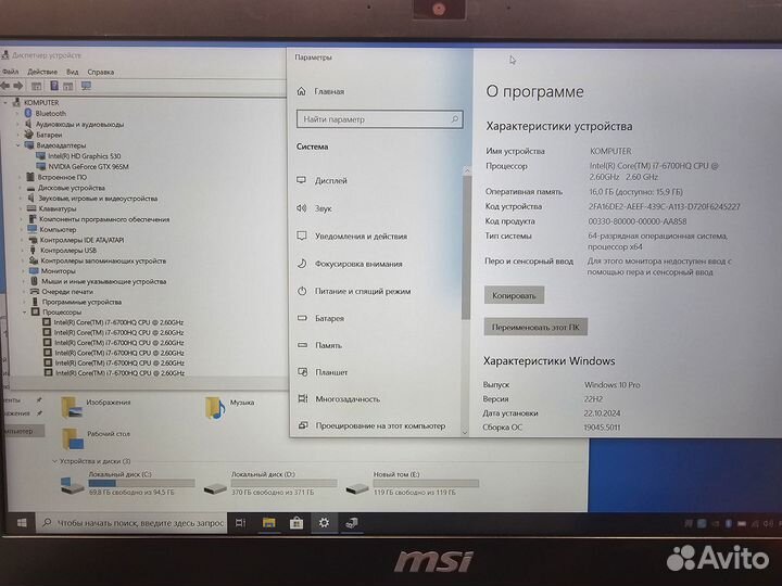 Ноутбук Игровой MSI i7-6700HQ/DDR4 16GB/620gb SSD