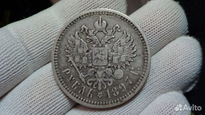 1 Рубль 1897