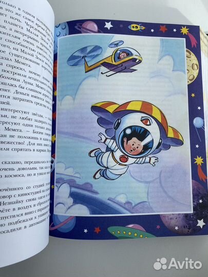 Книги Незнайка