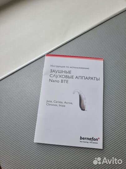 Слуховой аппарат bernafon