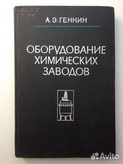 Маркес и Хим заводы