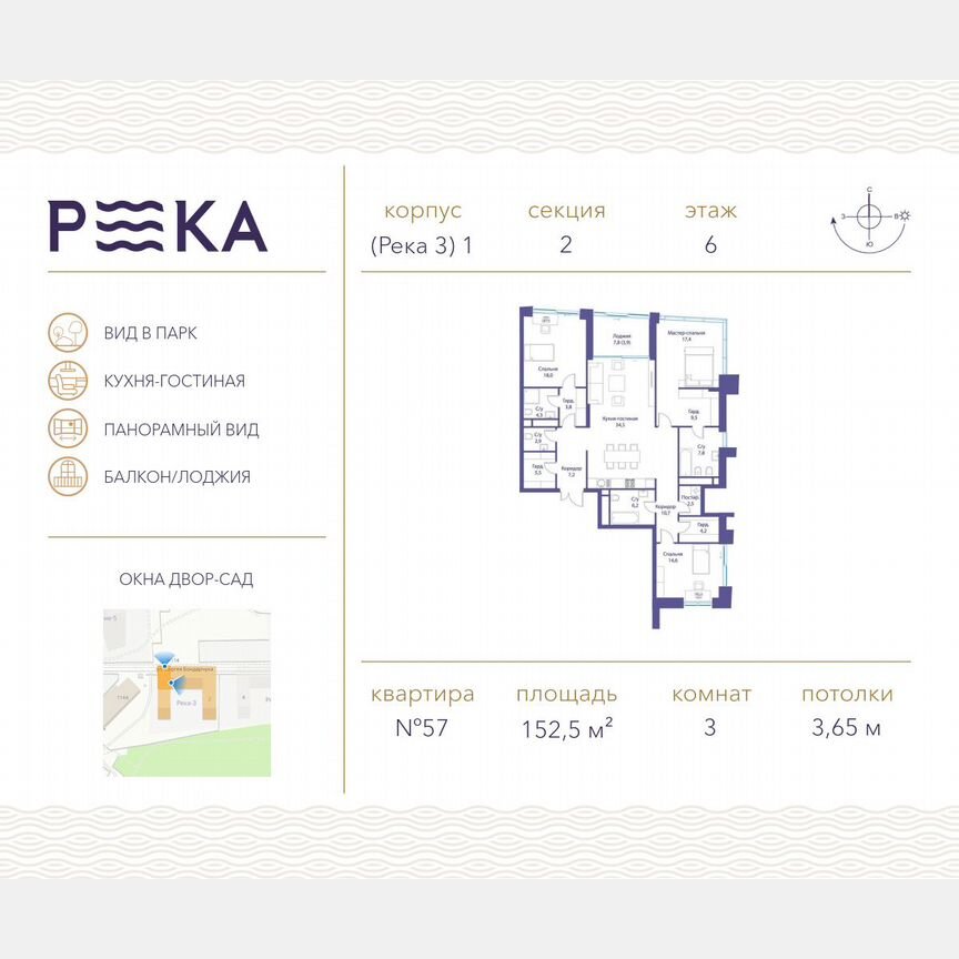3-к. квартира, 152,5 м², 6/12 эт.