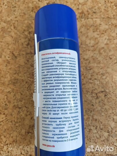 Смазка универсальная 17 в 1 super lube