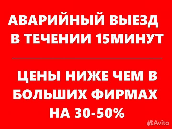 Устранение Засора, Прочистка канализации