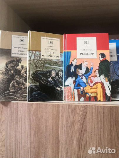 Книги для школьников