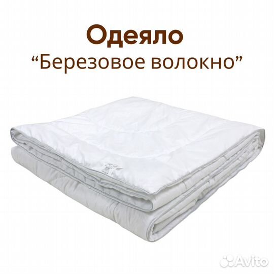 Одеяло 1,5 и 2 -х спальное новое