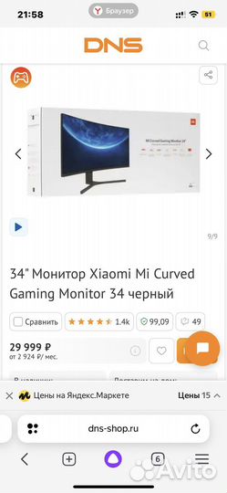 Монитор Xiaomi Mi Curved Gaming Monitor 34 черный