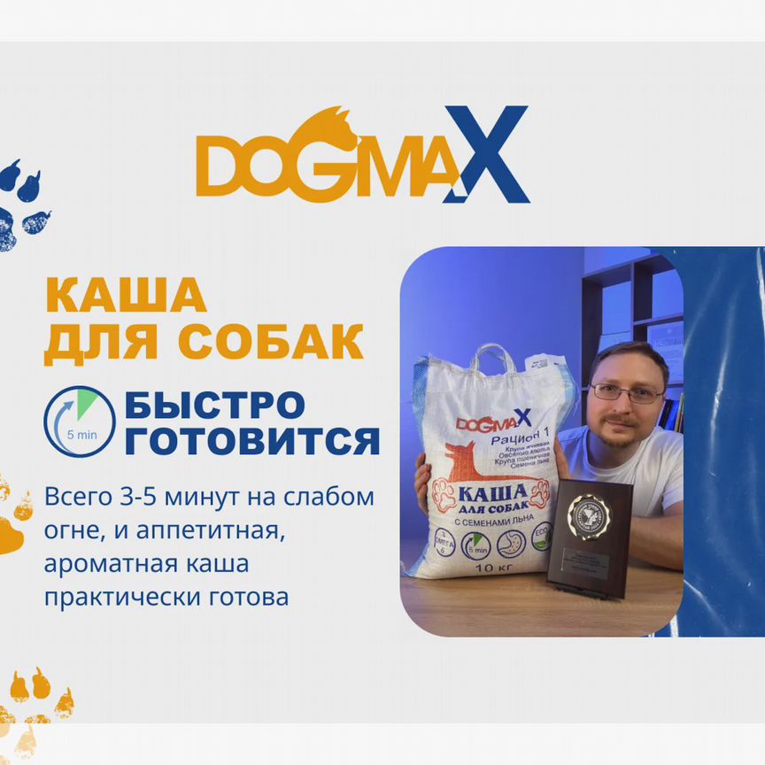 Каша для собак dogmax