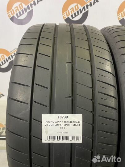 Dunlop SP Sport Maxx RT 2 255/45 R20 и 285/40 R20