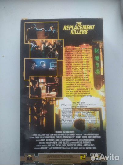 Видеокассета убийца на замену
