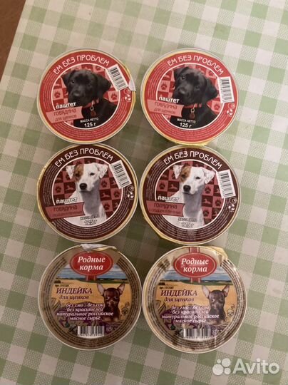 Корм для собак