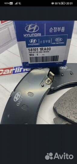 Тормозные колодки передние Киа, Хундай