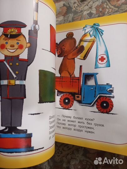 Берестов Про машину 2016г Лабиринт пресс