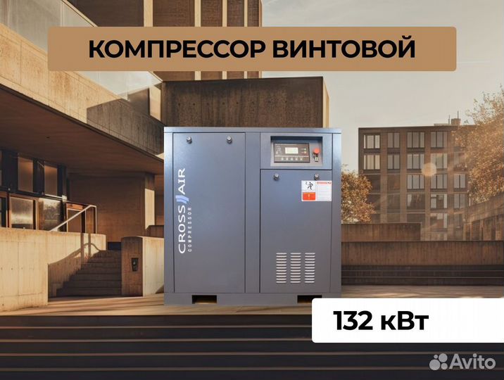 Винтовой компрессор