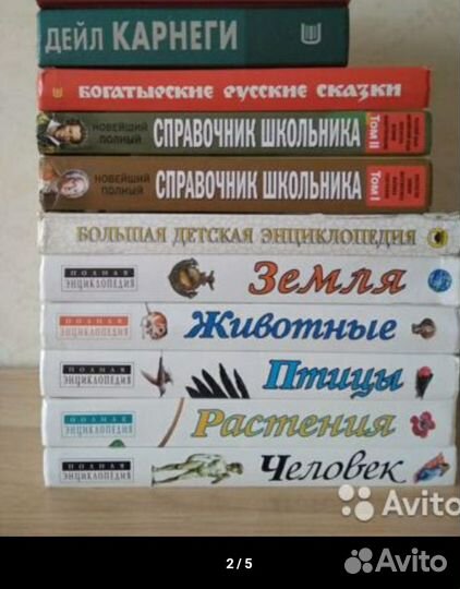 Продам книги энциклопедии