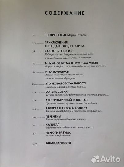 Шерлок книга