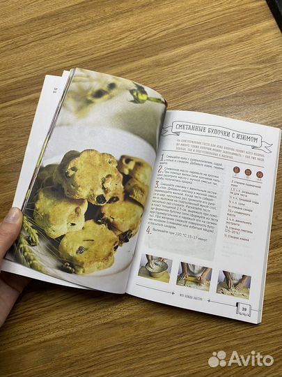 Книга кулинарных рецептов