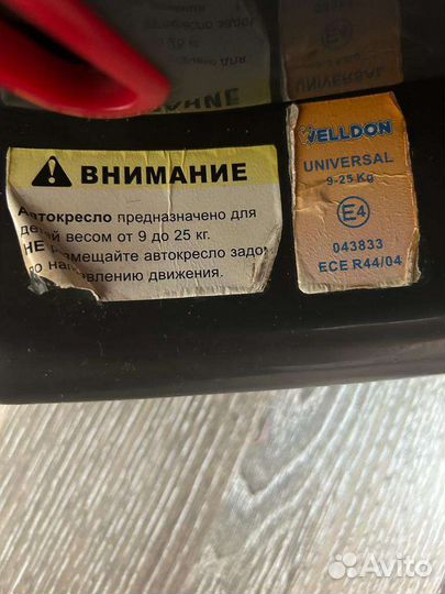 Детское автокресло