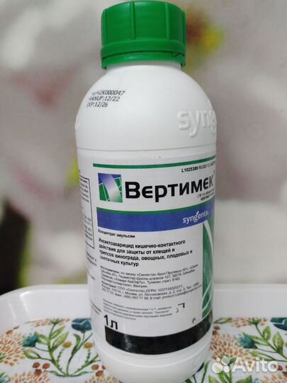 Вертимек,Омайт