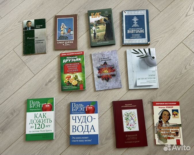 Книги о здоровом питании, о религии